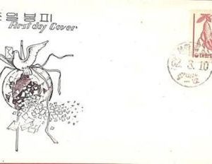 aa6847 - KOREA  - POSTAL HISTORY -  FDC Cover  1962 - NATURE root