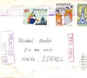 aa6854 - KOREA - POSTAL HISTORY -  Seamail COVER  to ISRAEL  1960's