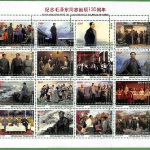 B1921 - TOGOLAISE - ERROR MISPERF Stamp Sheet - 2023 - Mao Zedong