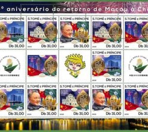 B1919 - S.TOME e PRINCIPE - ERROR MISPERF Stamp Sheet - 2019 - Macau to China