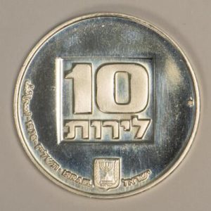 NA0139 - ISRAEL - 1976 Israel "American Lamp" Coin 10 Lirot
