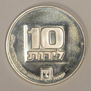 NA0136 - ISRAEL - 1976 Israel "Hanukkah" Coin 10 Lirot