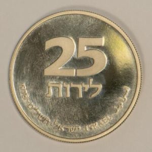 NA0132 - ISRAEL -  1978 Israel "Hanukkah" Coin 25 Lirot