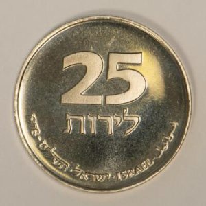 NA0133 - ISRAEL - 1978 Israel "Hanukkah" Coin 25 Lirot