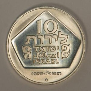 NA0134 - ISRAEL -  1975 Israel "Hanukkah" Coin 10 Lirot