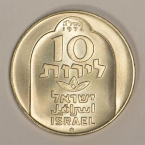 NA0143 - ISRAEL -  1974  "Hanukkah" Coin 10 Lirot