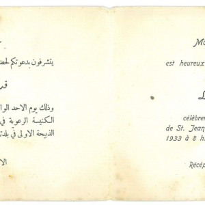 P3331 - PALESTINE, INTERESTING DOCUMENT, 1933,