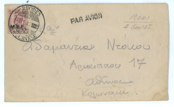 P2550 - Occ. BRITANNICA MEF, USATO NEL EGEO, A RHODES 4.1.1947 ISOLATO SU BUSTA!