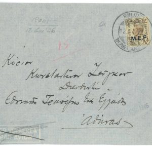 P2552 - OCC.BRITANNICA MEF ,12.6.1946 DA RHODES PER ATENE, ISOLATO