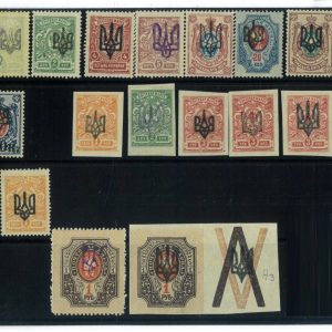 P3293 - UKRAINE 1915 ,LOT VARIOUS CITIES OVERPRINTS