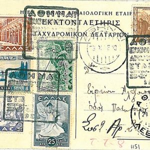 11359 - GREECE  - POSTAL HISTORY - Very nice Franking on CARD 1938 - ARCHEOLOGY