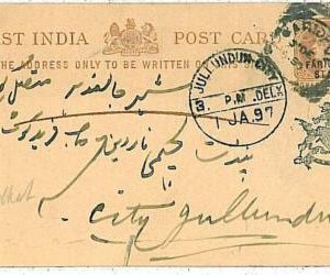 15300 - INDIA- POSTAL STATIONERY: FARIKDOT STATE: 1896 - LIONS