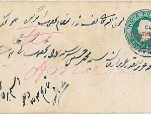 15489 - INDIA - POSTAL STATIONERY: PATTIALA 1890