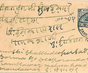 15420 - INDIA - POSTAL STATIONERY: JAIPUR STATE - H&G #6