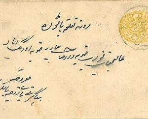 15421 - INDIA -POSTAL STATIONERY: Hyderabad - HIGGINGS & G #10
