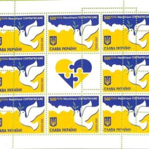 A7285 - CENTRAFRICAINE -  ERROR MISPERF Stamp Sheet - 2022 - Peace for Ukraine