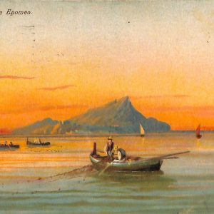 ab8301 - CARTOLINA  D'EPOCA - Napoli  Provincia  - ISCHIA  1926